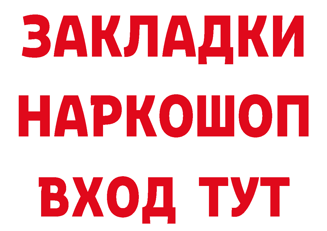 Бутират жидкий экстази как войти даркнет hydra Ступино